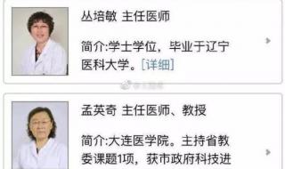 沈阳盛京医院预约挂号