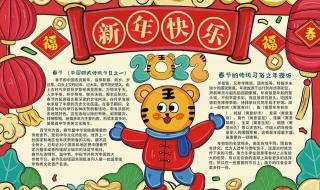 关于春节的手抄报图片