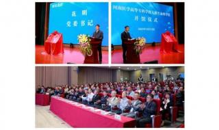 河南医学高等专科学校