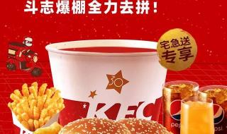 肯德基半价桶多少钱啊