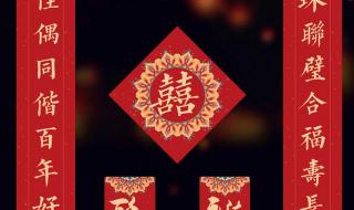 对联正确贴法顺序图片