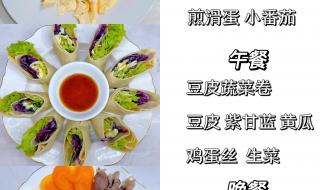 公认最快21天减肥食谱