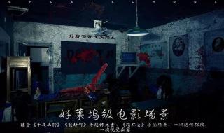 富士急鬼屋三楼不开放