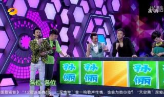 快乐大本营谁是卧底