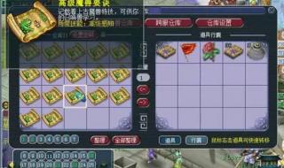 梦幻模拟战2隐藏物品
