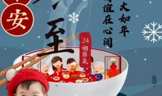 立冬与冬至的区别含义