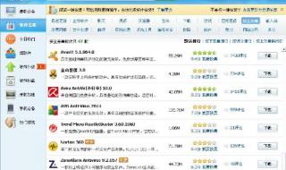 为什么杀毒软件打不开