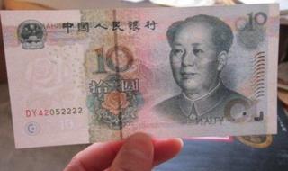 第二套人民币纸币图片