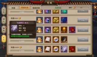 天龙八部飞龙乘云染色