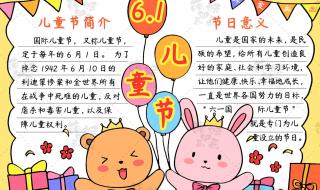 儿童节简单又漂亮的画