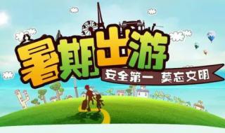 苏州学校安全教育平台